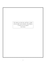 Paschimbanga, Bharater o Biswer Bhugol (Bengali Version) - Retail Maharaj