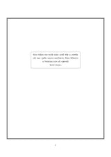 Paschimbanga, Bharater o Biswer Bhugol (Bengali Version) - Retail Maharaj