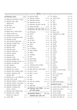 Paschimbanga, Bharater o Biswer Bhugol (Bengali Version) - Retail Maharaj