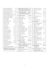 Paschimbanga, Bharater o Biswer Bhugol (Bengali Version) - Retail Maharaj