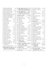 Paschimbanga, Bharater o Biswer Bhugol (Bengali Version) - Retail Maharaj