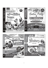 Paschimbanga, Bharater o Biswer Bhugol (Bengali Version) - Retail Maharaj