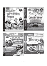 Paschimbanga, Bharater o Biswer Bhugol (Bengali Version) - Retail Maharaj