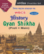 WBCS History Gyan Shikha (Preli+ Main) Practice Set (Bengali & English Version ) - Retail Maharaj