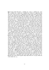 WBCS Itihas Optional (Bengali Version) - Retail Maharaj
