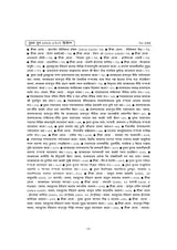 WBCS Itihas Optional (Bengali Version) - Retail Maharaj