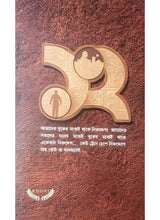 Barogalper Baromasya - Retail Maharaj