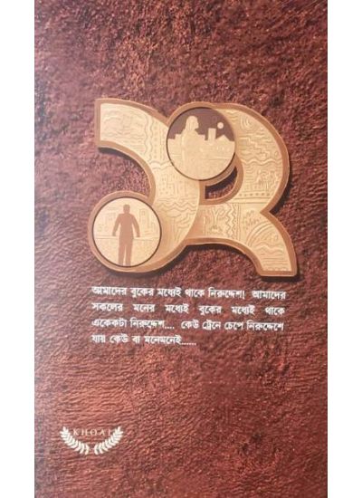 Barogalper Baromasya - Retail Maharaj