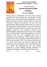 NARAYANIYAM - Retail Maharaj