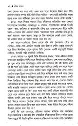 Kabir Sansar (Vol - 1) - Retail Maharaj