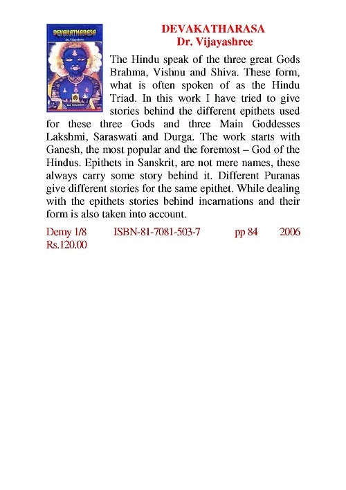 DEVAKATHARASA Dr. Vijayashree - Retail Maharaj