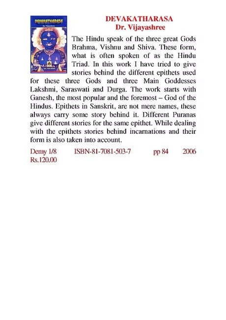 DEVAKATHARASA Dr. Vijayashree - Retail Maharaj