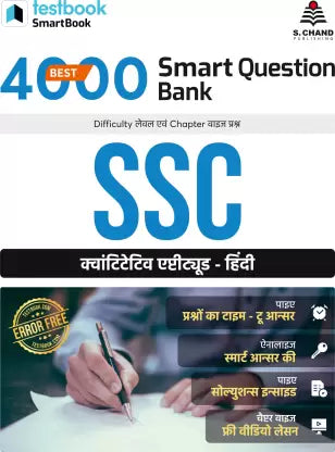 Best 4000 Smart Question Bank SSC Quantitative Aptitude in Hindi - Retail Maharaj