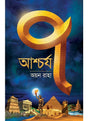 Ascharjya Saat - Retail Maharaj