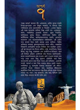 Ascharjya Saat - Retail Maharaj