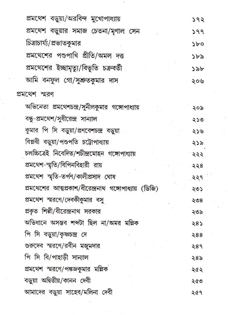 Rajar Kumar - Retail Maharaj