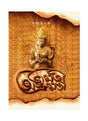 Bhamoti Ashrumoti - Retail Maharaj