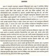महजर-महाराष्ट्राच्या इतिहासाचे साक्षीदार- Mahajar Maharashtrachya Itihasche Sakshidar A.D. 1400 to 1800 (Marathi) - Retail Maharaj