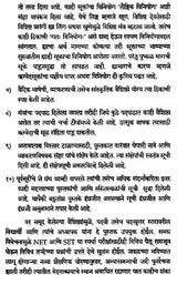 ऋग्वेददीपिका (पूरक माहितीसह ऋग्वेदातील निवडक सूक्तांचे सटीप मराठी भाषांतर): Rigvedadeepika (Accurate Marathi Translation of Selected Verses from the Rigveda with Supplementary Information) Marathi - Retail Maharaj