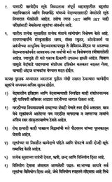 ऋग्वेददीपिका (पूरक माहितीसह ऋग्वेदातील निवडक सूक्तांचे सटीप मराठी भाषांतर): Rigvedadeepika (Accurate Marathi Translation of Selected Verses from the Rigveda with Supplementary Information) Marathi - Retail Maharaj