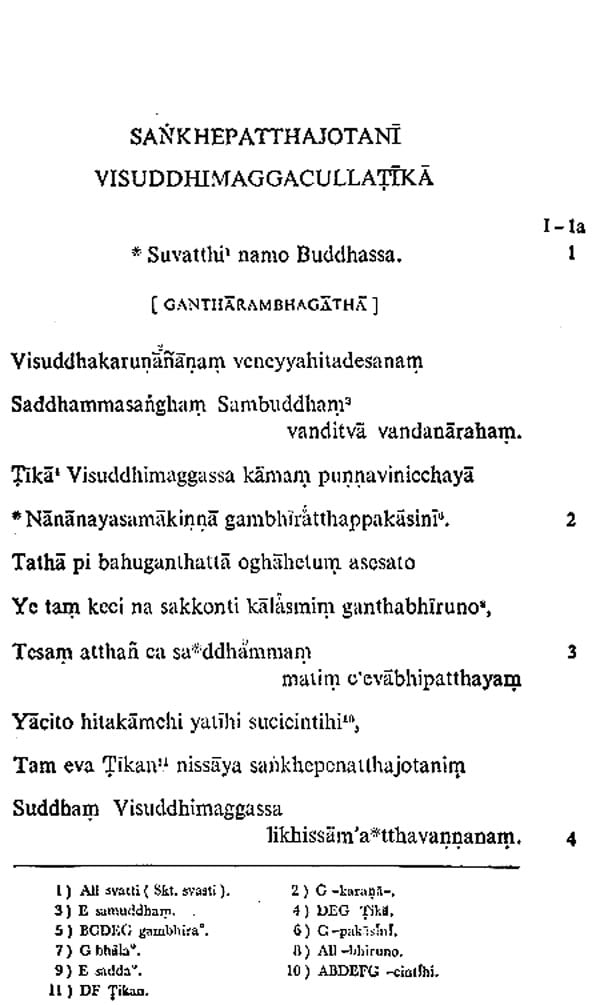Sankhepattha Jotani Visuddhimagga Cullatika Sila-Dhutanga: A Study of the First and Second Chapters of The Visuddhimagga and Its Commentaries (An Old Book) - Retail Maharaj