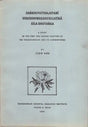 Sankhepattha Jotani Visuddhimagga Cullatika Sila-Dhutanga: A Study of the First and Second Chapters of The Visuddhimagga and Its Commentaries (An Old Book) - Retail Maharaj