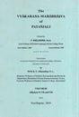 Vyakarana Mahabhasya of Patanjali - Retail Maharaj