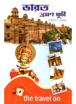 Bharat Bhraman Suchi - Retail Maharaj