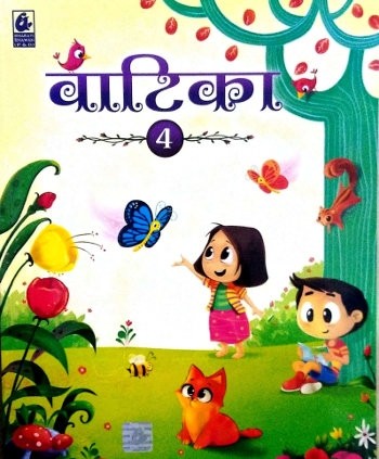 Bharati Bhawan Vatika Hindi Bhag 4 - Retail Maharaj