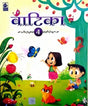 Bharati Bhawan Vatika Hindi Bhag 4 - Retail Maharaj