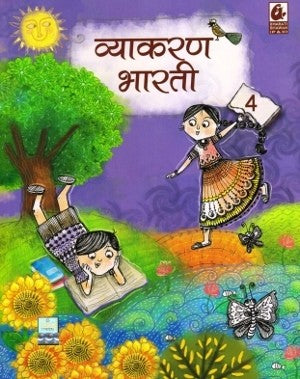 Bharati Bhawan Vyakaran Bharati Bhag 4 - Retail Maharaj