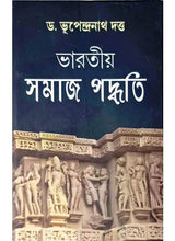 Bharatiya Samaj Paddhati - Retail Maharaj