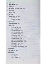 Bharatiya Samaj Paddhati - Retail Maharaj