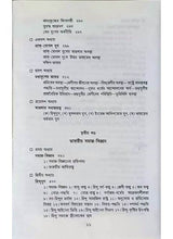 Bharatiya Samaj Paddhati - Retail Maharaj