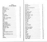 Rogi Swayam Chikitsak (Based on Ashtang Hridyam of Vag Bhatt) (Set in 2 Vols) - Retail Maharaj