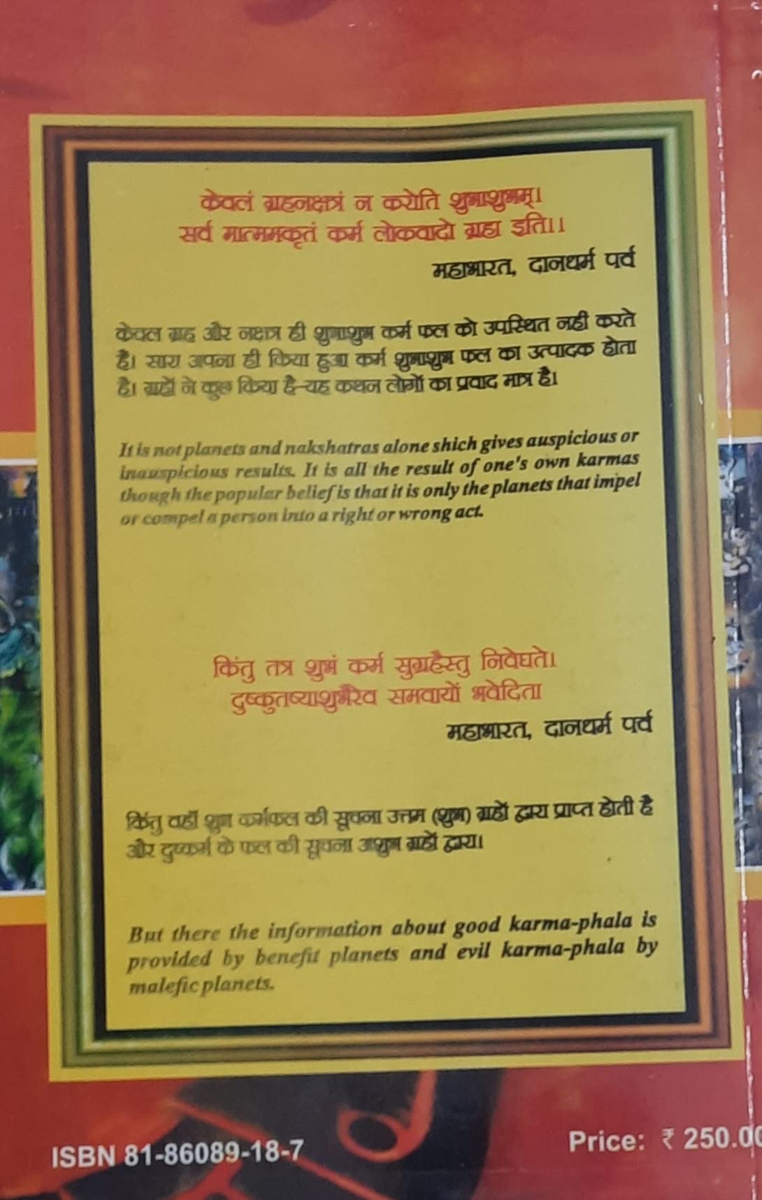 General Astrology (PB) [Paperback] K N Rao/ S N Kapoor/ A K Gaur - Retail Maharaj