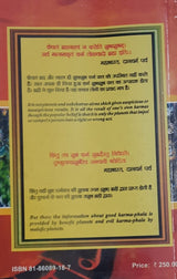 General Astrology (PB) [Paperback] K N Rao/ S N Kapoor/ A K Gaur - Retail Maharaj