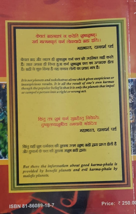 General Astrology (PB) [Paperback] K N Rao/ S N Kapoor/ A K Gaur - Retail Maharaj