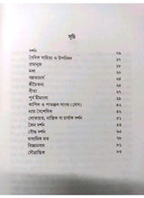 Bharatiya Darshaner Bhumika - Retail Maharaj