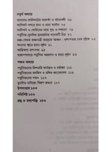 Bharat Mahasagare Vasco da Gamar Dharma Juddha O Ganahatya - Retail Maharaj