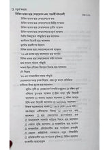 Bharatiya Upamahadesher Chhatra Andolan - Retail Maharaj