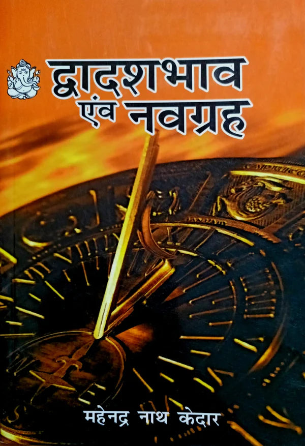 Dwadsha Bhav(Hindi) [Paperback] M N Kedar - Retail Maharaj