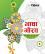 Bhasha Gaurav - 6 - Retail Maharaj