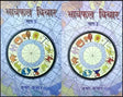 Bhavphal Vichar (2 Volume set) [Hindi] By Krishna Kumar - Retail Maharaj