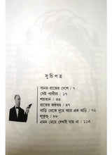 Bhoyonkar Rahashya Galpa - Retail Maharaj