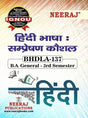 BHDLA-137 Hindi Bhasha Sampreshan Kaushal - Retail Maharaj