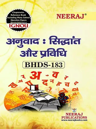 BHDS-183 Anuwaad Sidhanth Aur Pravidhi - Retail Maharaj