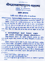 श्रीमद्भागवत महापुराण  Srimad Bhagwat Mahapuran (5 vol.) - Retail Maharaj