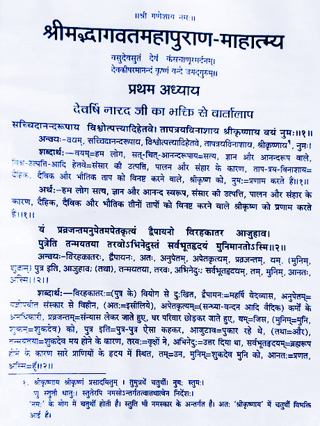 श्रीमद्भागवत महापुराण  Srimad Bhagwat Mahapuran (5 vol.) - Retail Maharaj