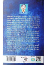 Bhogtrishan - Retail Maharaj